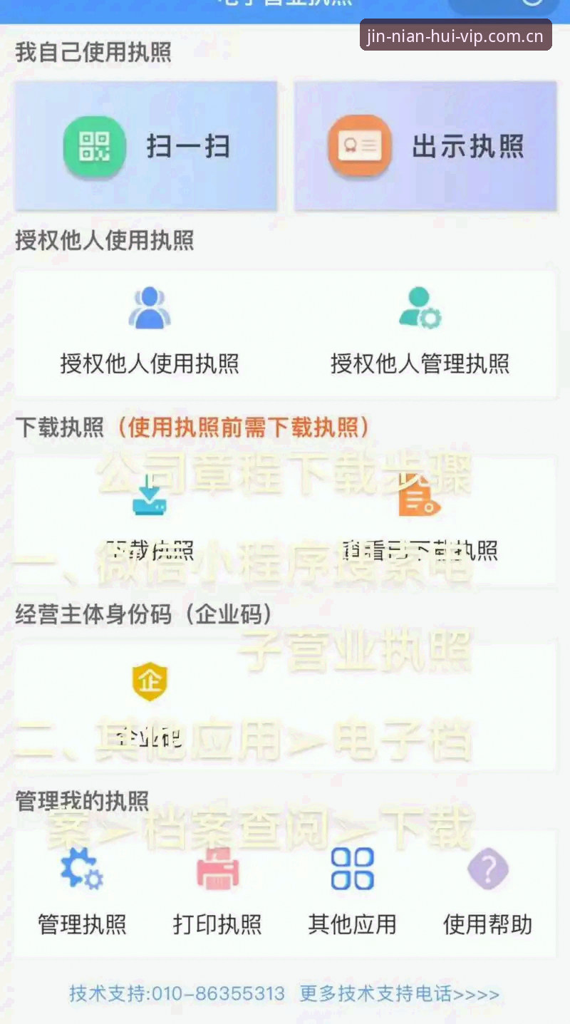 如何获取今年会下载攻略？资深分析师教你三步完成JNH平台注册