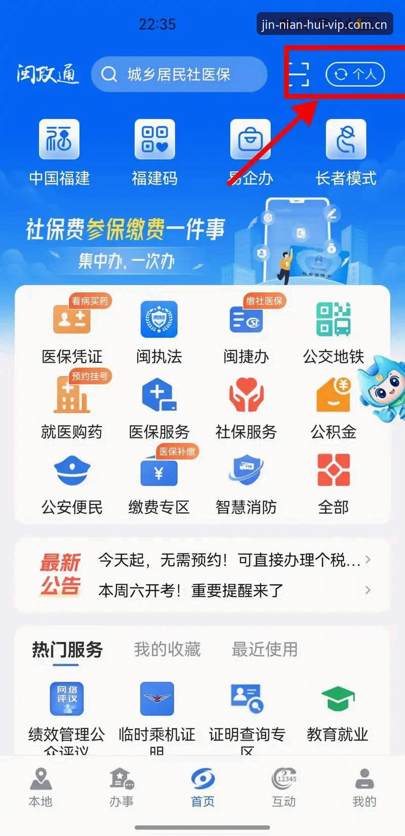 今年会怎么注册使用指南 今年会平台注册使用实用指南:从新手到达人的必备技巧