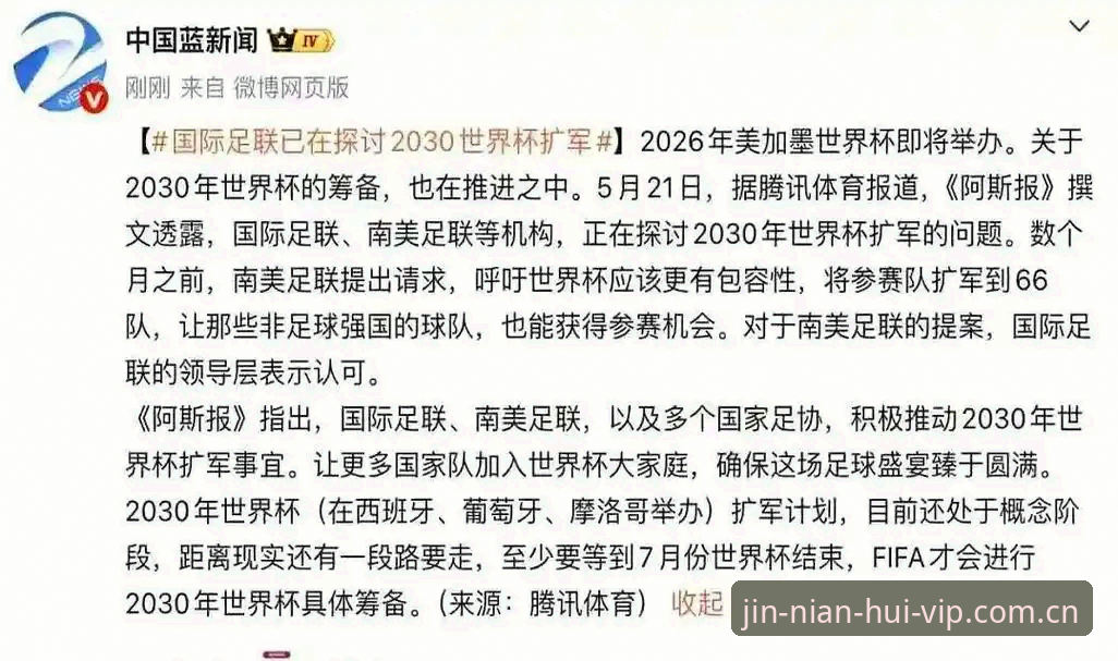 世界杯扩军到66队，中国男足真的能搭上末班车吗？